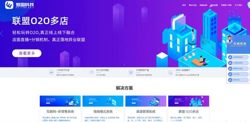 復(fù)盈科技｜軟件APP開發(fā) 如何選擇一家可靠的IT科技公司